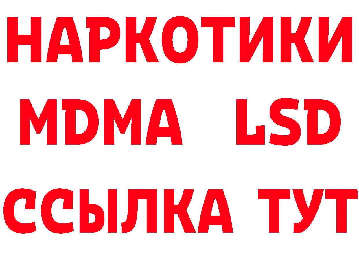 БУТИРАТ GHB ССЫЛКА shop блэк спрут Заволжск